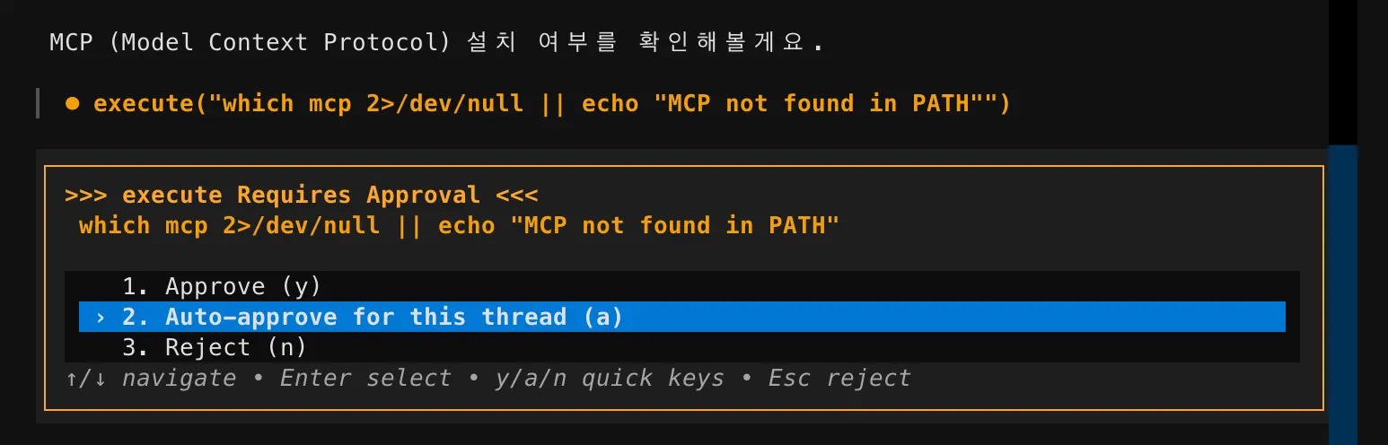Deep Agents 사용자 승인 프롬프트 — Approve, Auto-approve, Reject 선택지