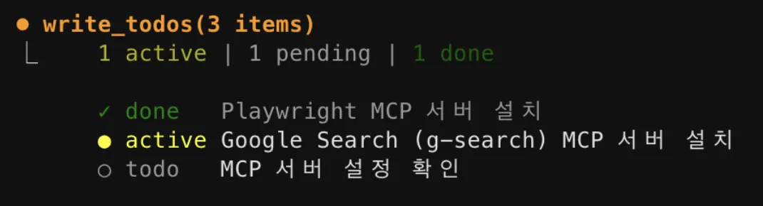Deep Agents todo 상태 표시 — done, active, todo 세 가지 상태