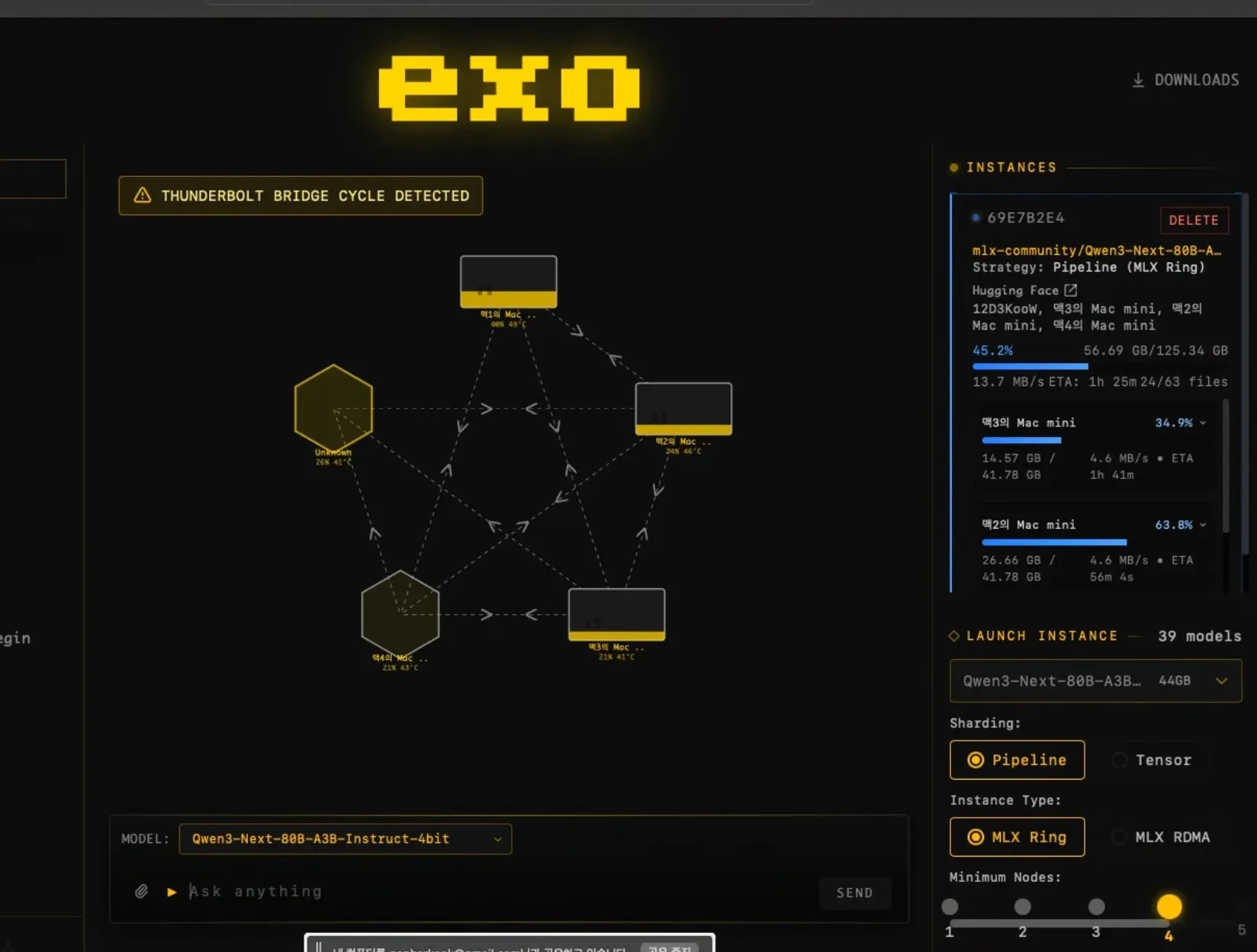 EXO 모델 다운로드 화면