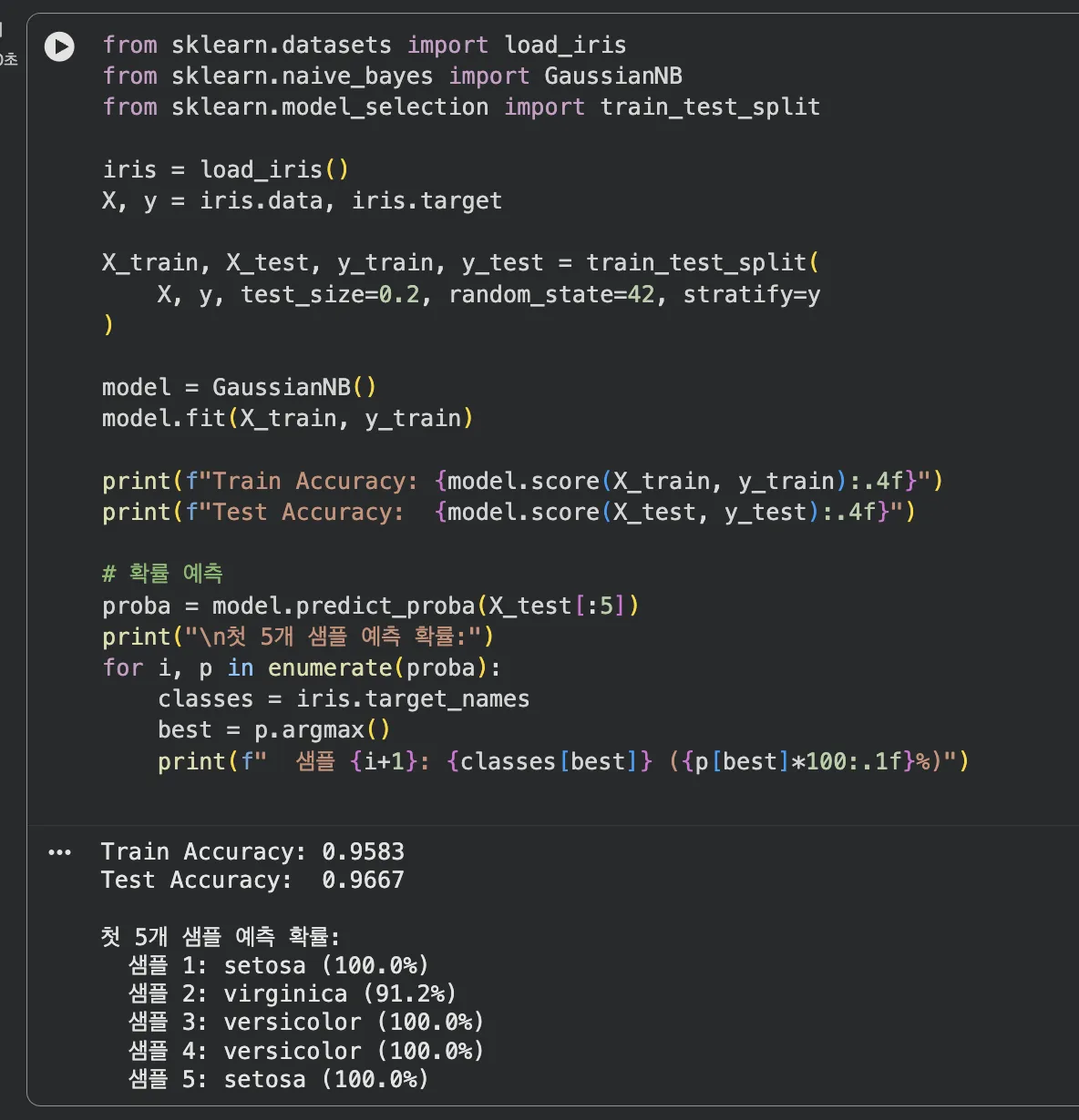 나이브 베이즈 정확도 및 확률 예측 출력