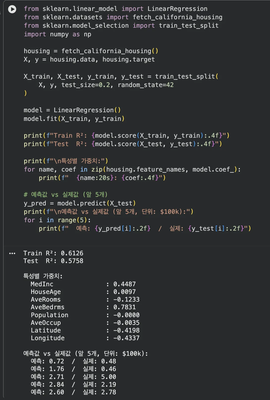 캘리포니아 집값 예측 모델 R² 및 특성 가중치 출력