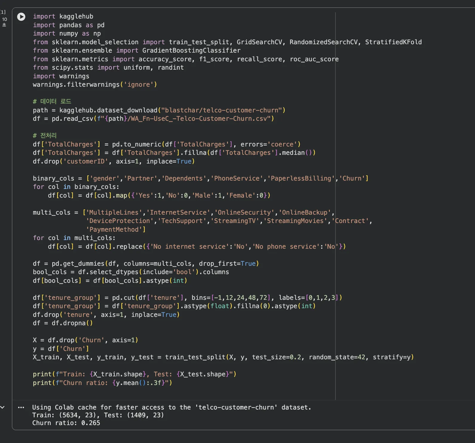 셀1: 데이터 로드 및 전처리 — Train/Test 분리까지