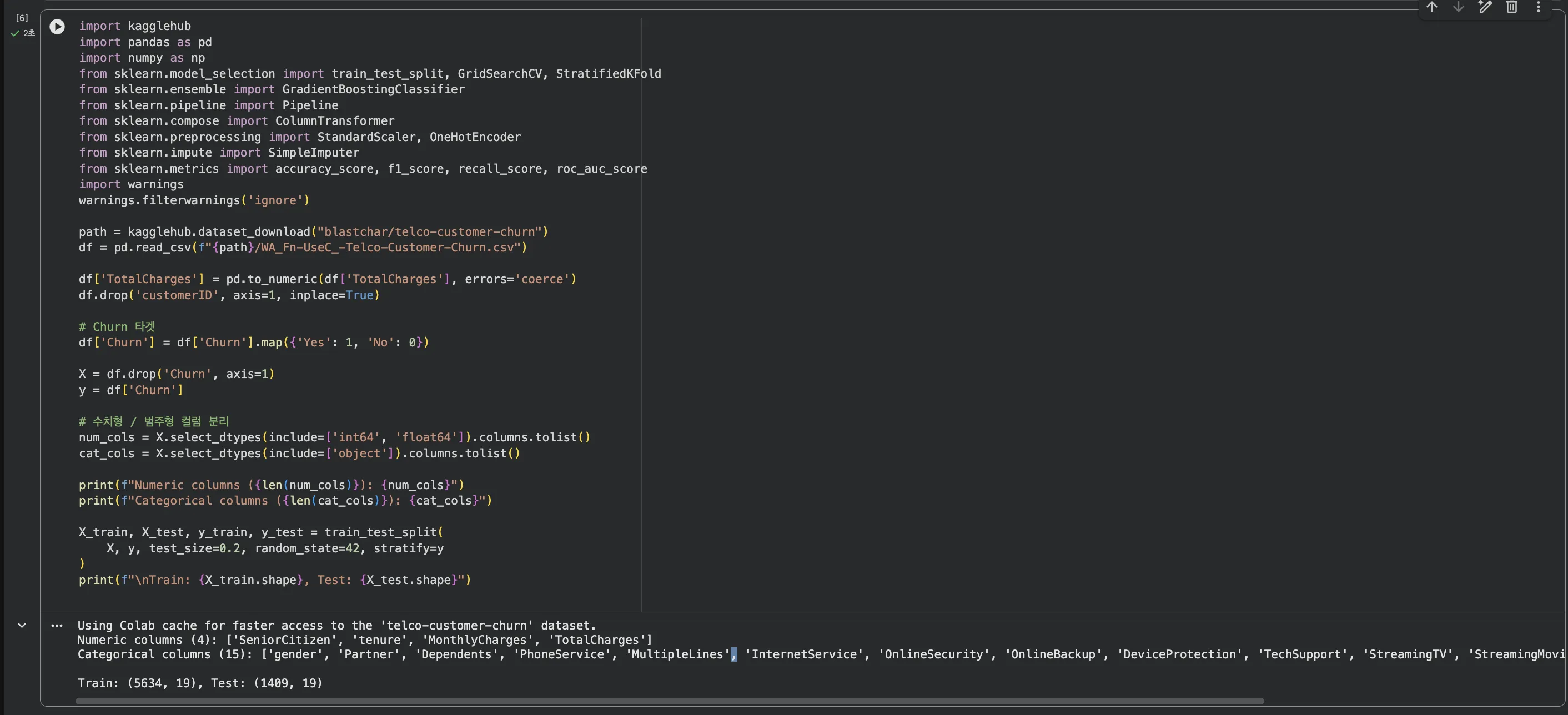 데이터 로딩, 컬럼 분리, 기본 Pipeline 구성