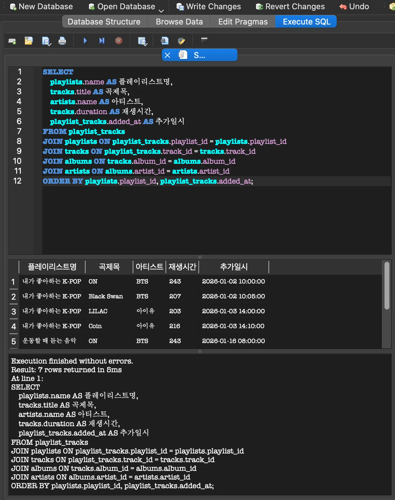 플레이리스트별 곡 목록 조회