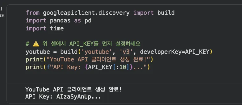 YouTube API 클라이언트 생성 완료 — API Key: AIzaSyAnUp...