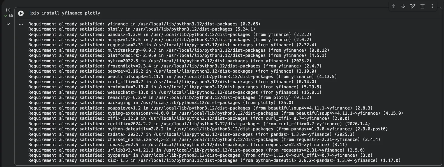 Colab에서 pip install 성공 화면