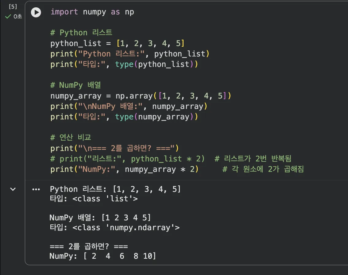 벡터 연산 예제