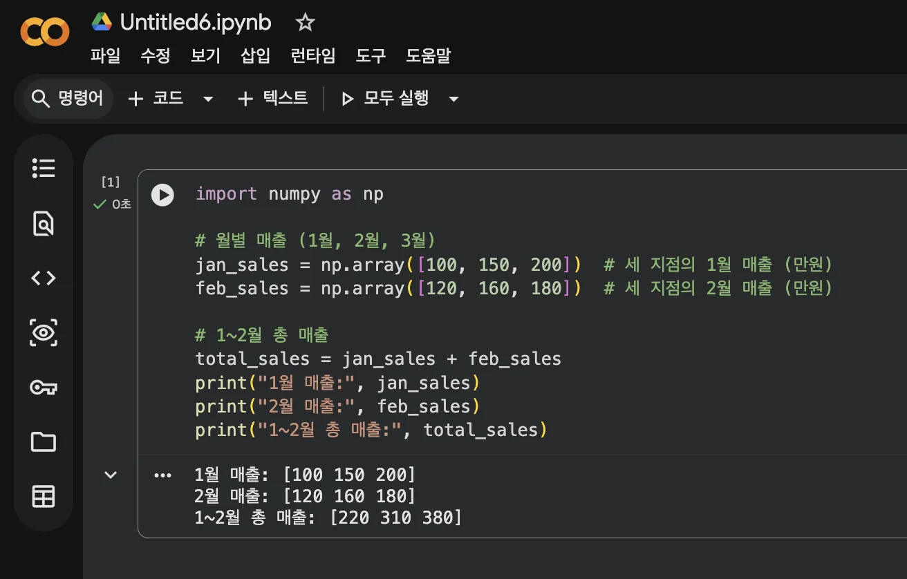 벡터 덧셈 예제