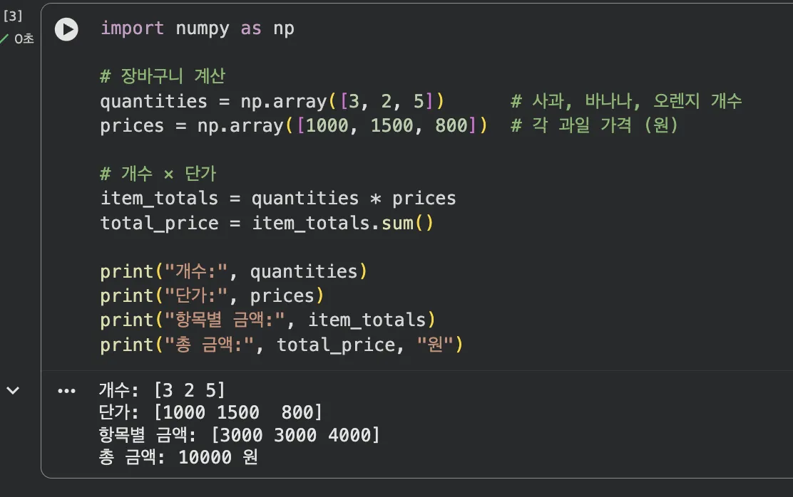 Element-wise 곱셈 예제