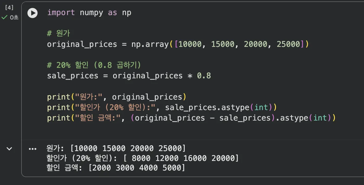 스칼라 곱셈 예제